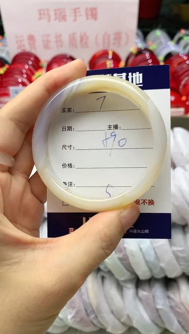 玛瑙/玉髓手镯未镶嵌7