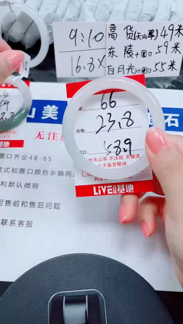 未镶嵌手镯石英质玉66-58/59