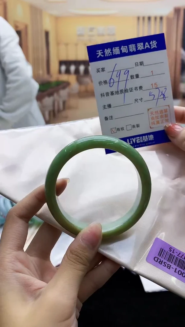 【闪购商品】翡翠手镯未镶嵌    H77-15