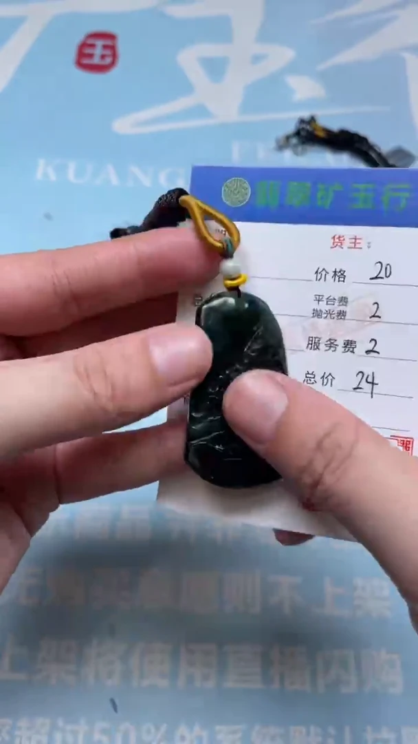 未镶嵌定制翡翠-毛货-不退不换