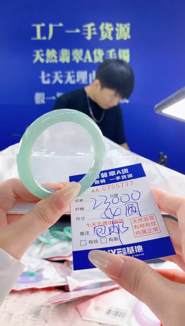 未镶嵌手镯翡翠77天然翡翠A货