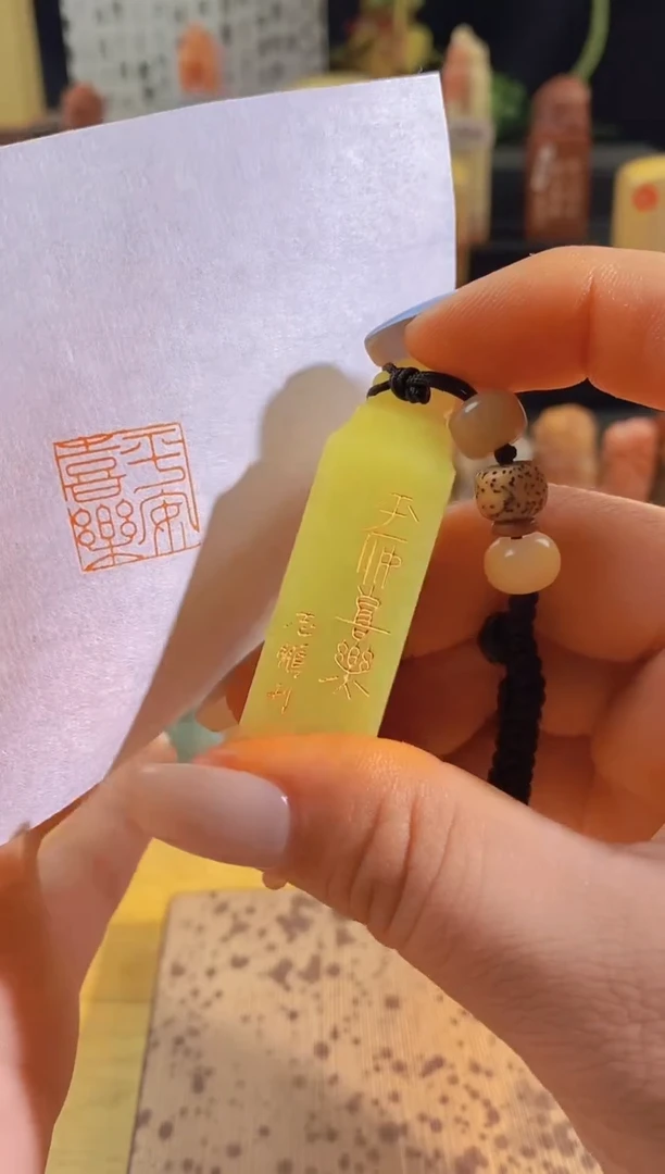 昌化石印石平安喜乐1.5有库存-0642