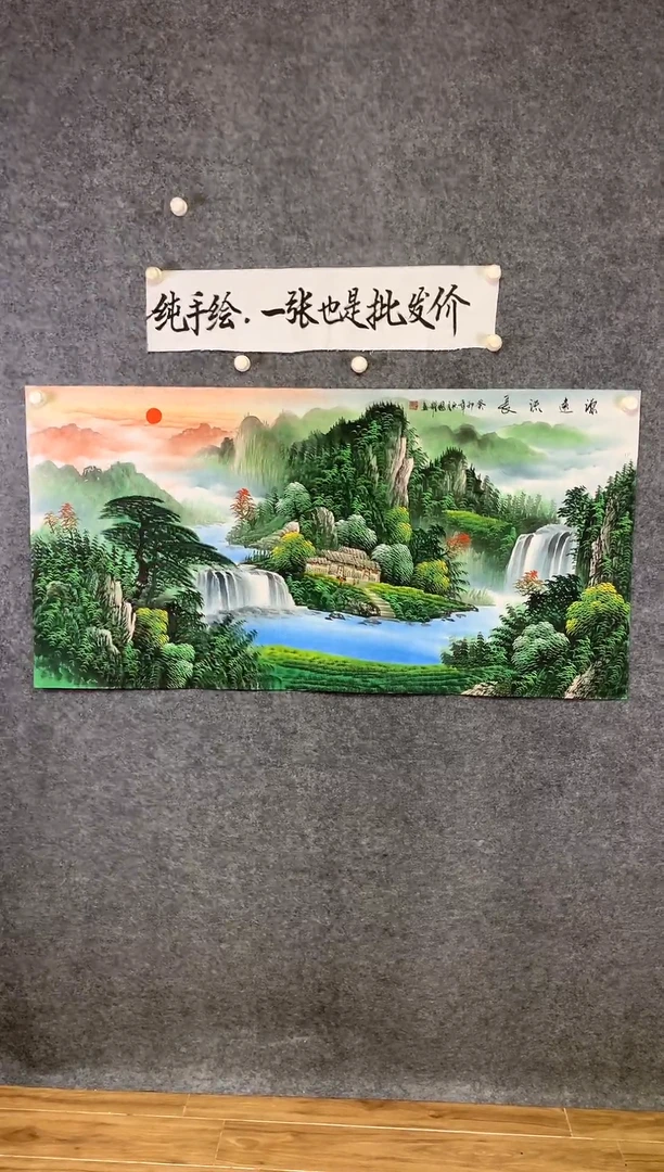 横款国耀老师源远流长尺寸136*68
