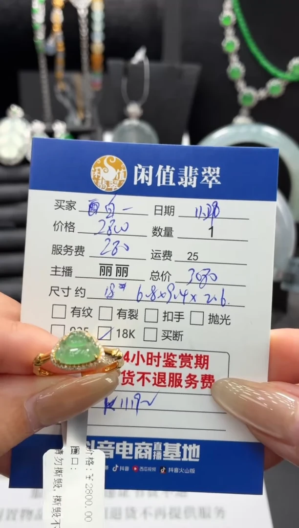 18K金镶嵌戒指翡翠白*+翡翠戒指