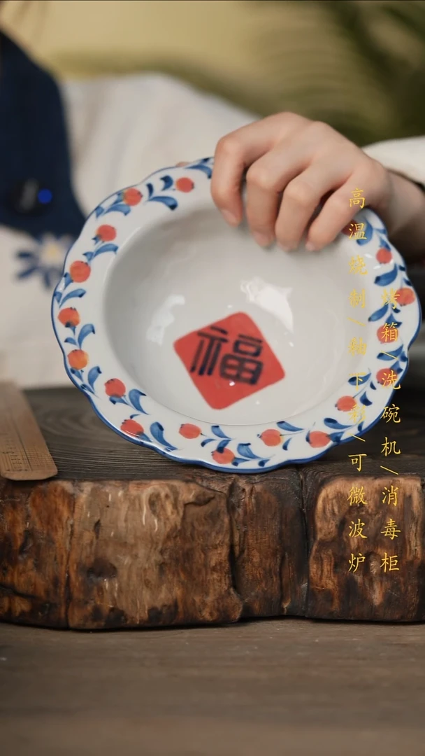 瓷片景德镇高温釉下彩可微波烤箱洗碗机