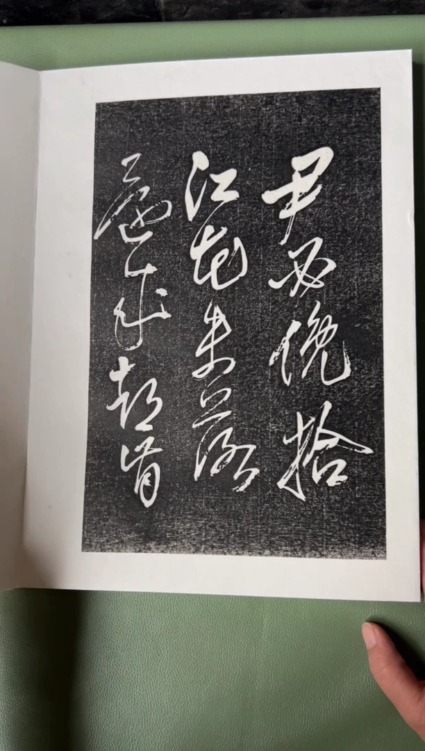 拓片用纸其他拓片