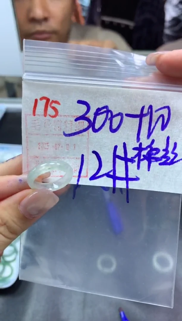 定制翡翠未镶嵌戒圈12#310毛货需精细抛光