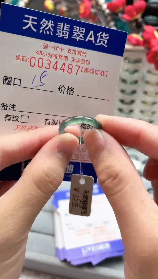 【闪购商品】翡翠戒指未镶嵌翡翠戒指4487