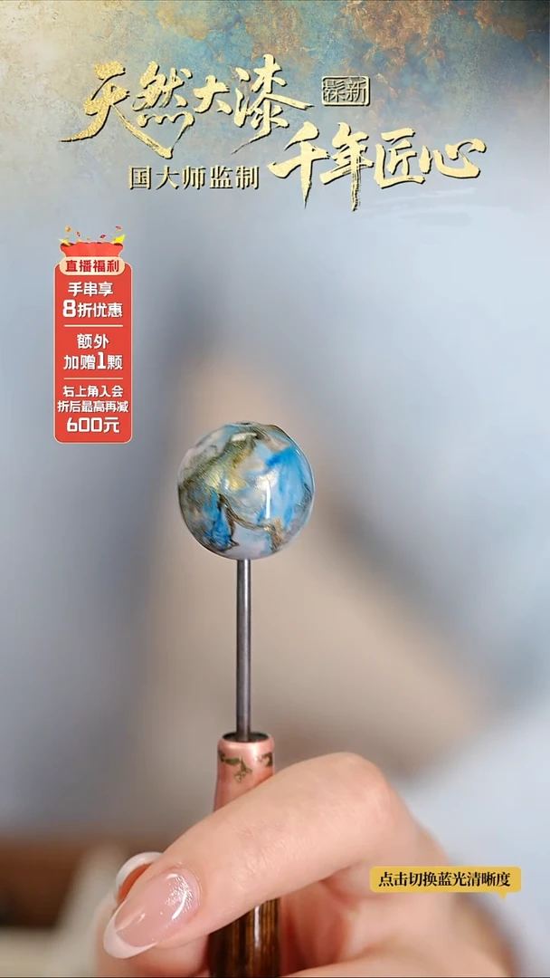 髹新1.5鎏渲金云顶真非遗大漆单珠