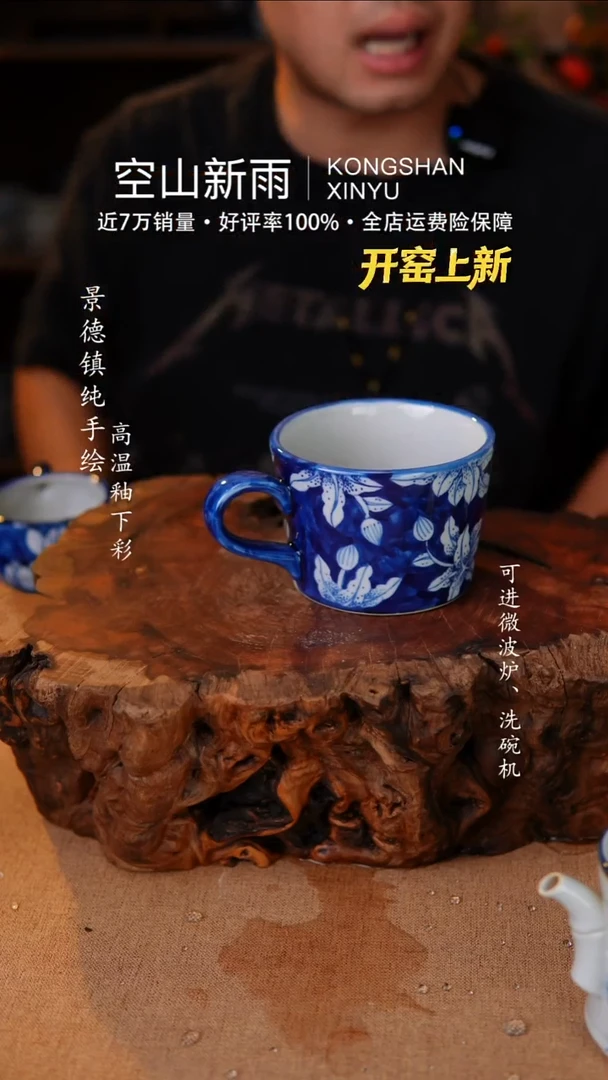 瓷片784空山新雨高温瓷器