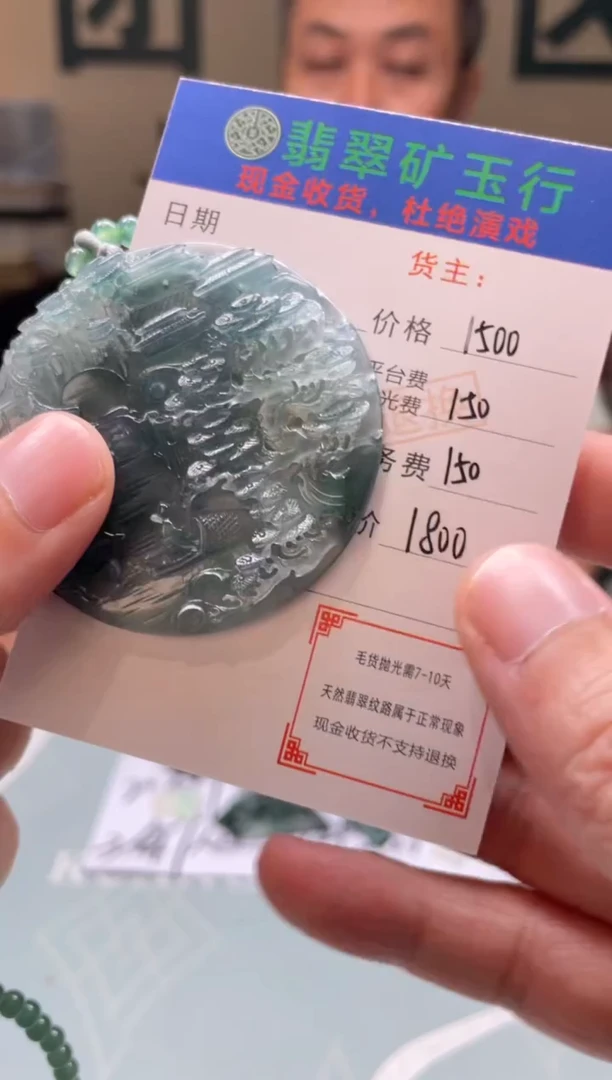 未镶嵌定制翡翠北****部-毛货-不退不换