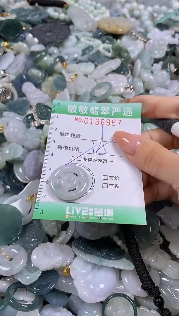 【闪购商品】翡翠颈饰未镶嵌闪购0136967多样性发其一