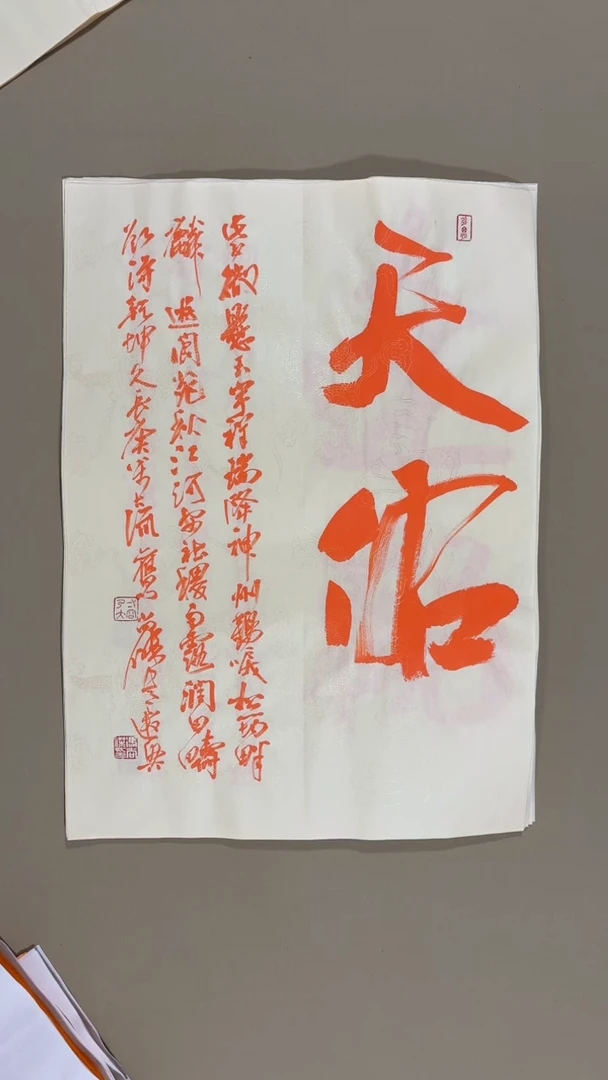 书法冯尚杰老师书法福利专场