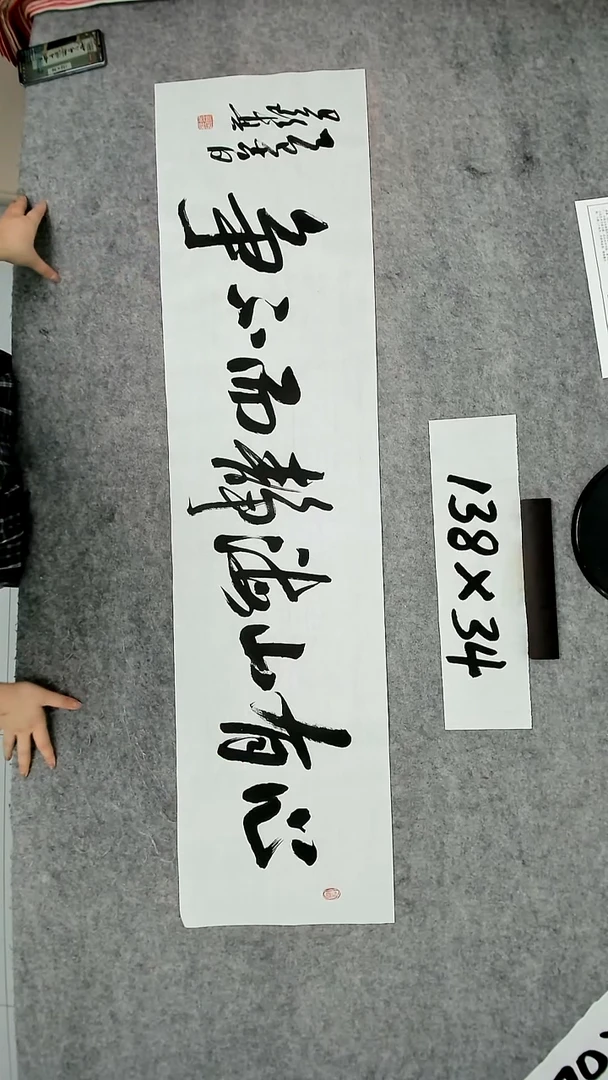 书法吕老师书法作品
