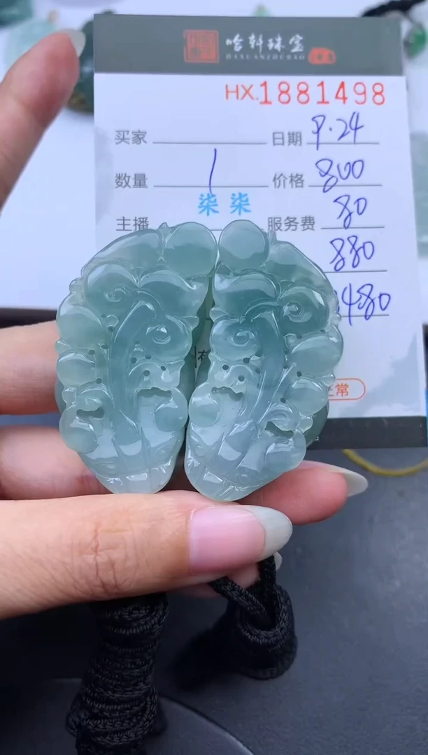 未镶嵌挂件翡翠哈轩 挂件1+1