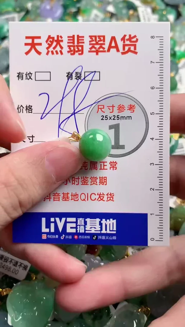 翡翠18K金镶嵌颈饰0247394845
