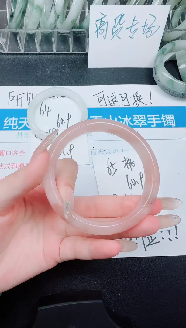 未镶嵌手镯石英质玉65/60.9