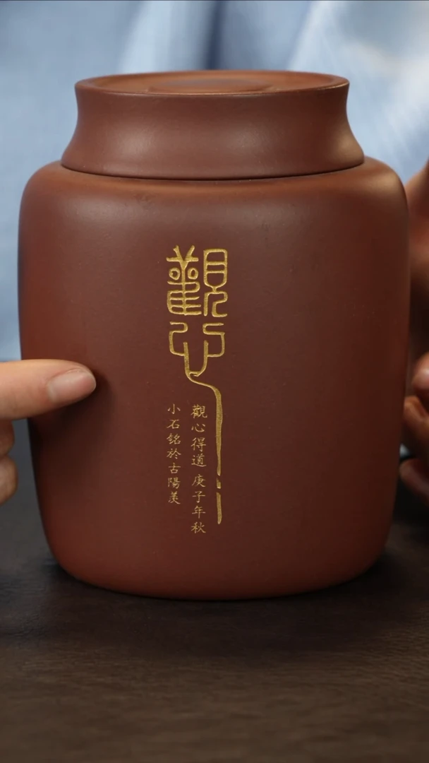 【闪购商品】紫砂茶叶罐直播福利紫泥观心茶叶罐200g