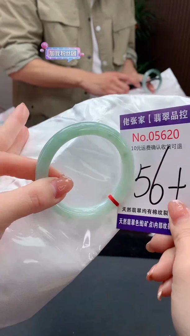 【闪购商品】翡翠手镯未镶嵌天然缅甸A货翡翠