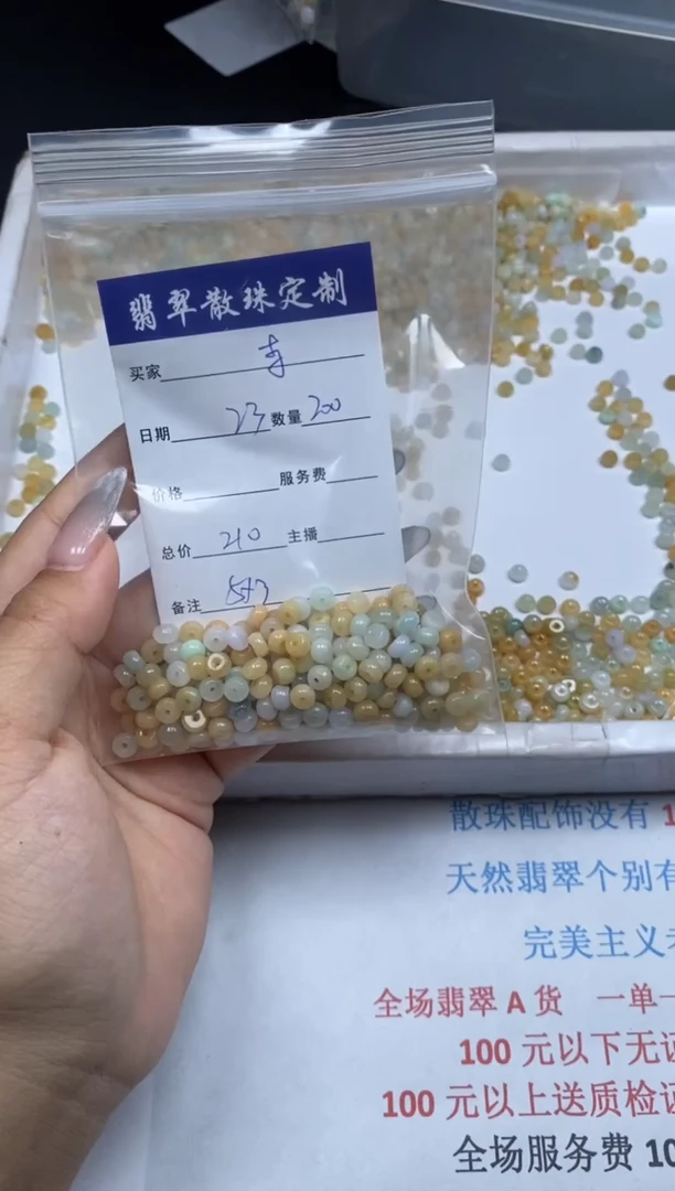 【闪购商品】翡翠颈饰未镶嵌贞城散珠批发DIY