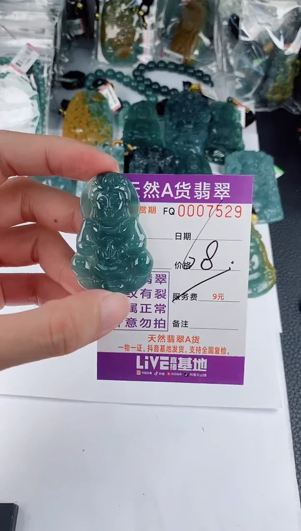 翡翠未镶嵌颈饰  多样性随机一件发货 观音68
