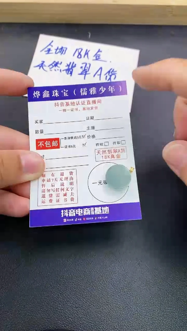 颈饰18K金镶嵌翡翠天然翡翠A货赠皮绳