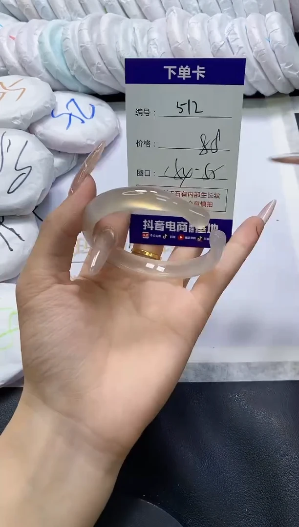 手镯玛瑙/玉髓未镶嵌512