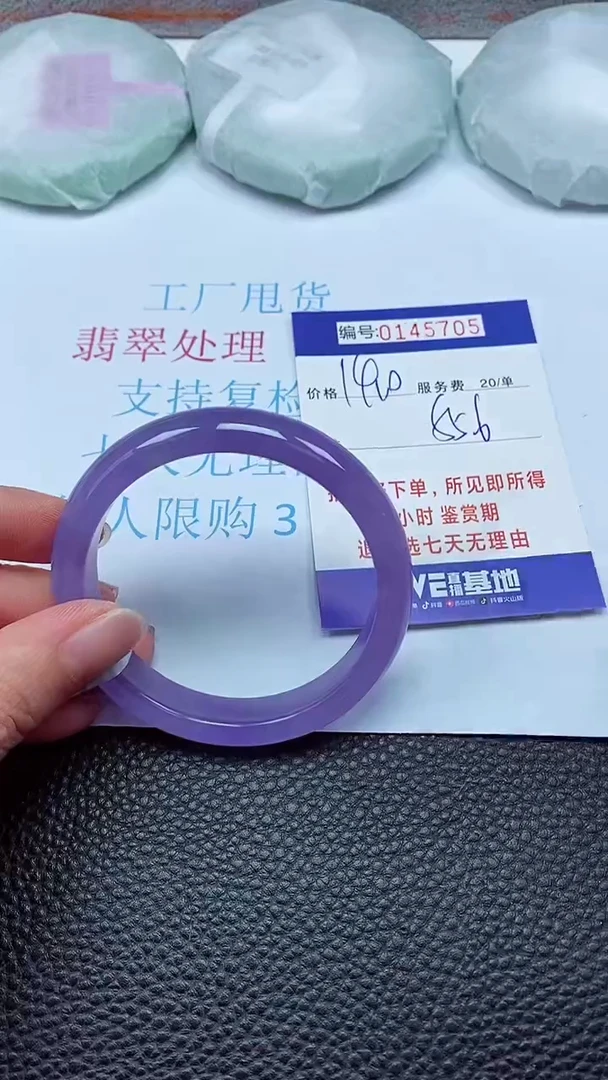 拍下以实物为准00145705