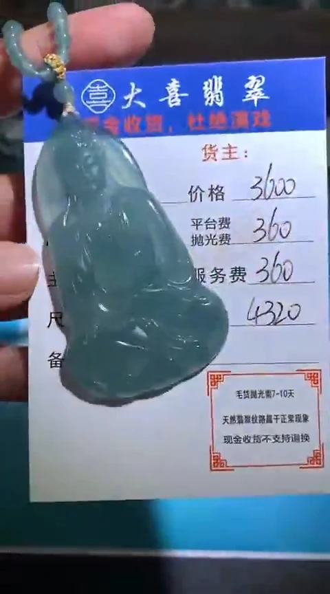 定制翡翠未镶嵌毛货-不退不换