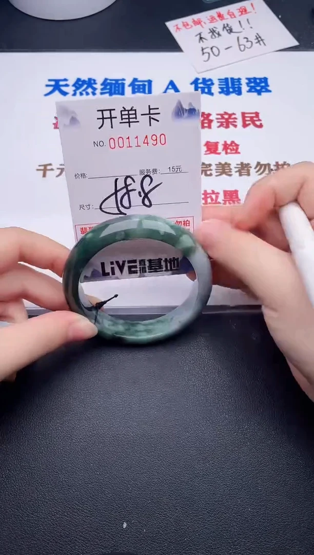 未镶嵌手镯翡翠90