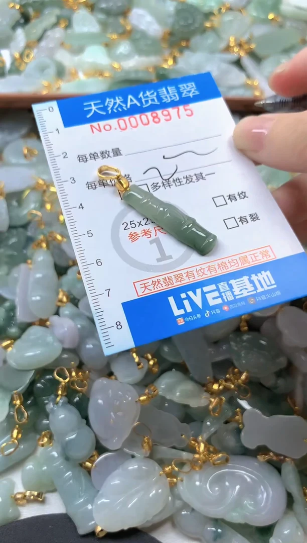 颈饰未镶嵌翡翠净货挂件-8975