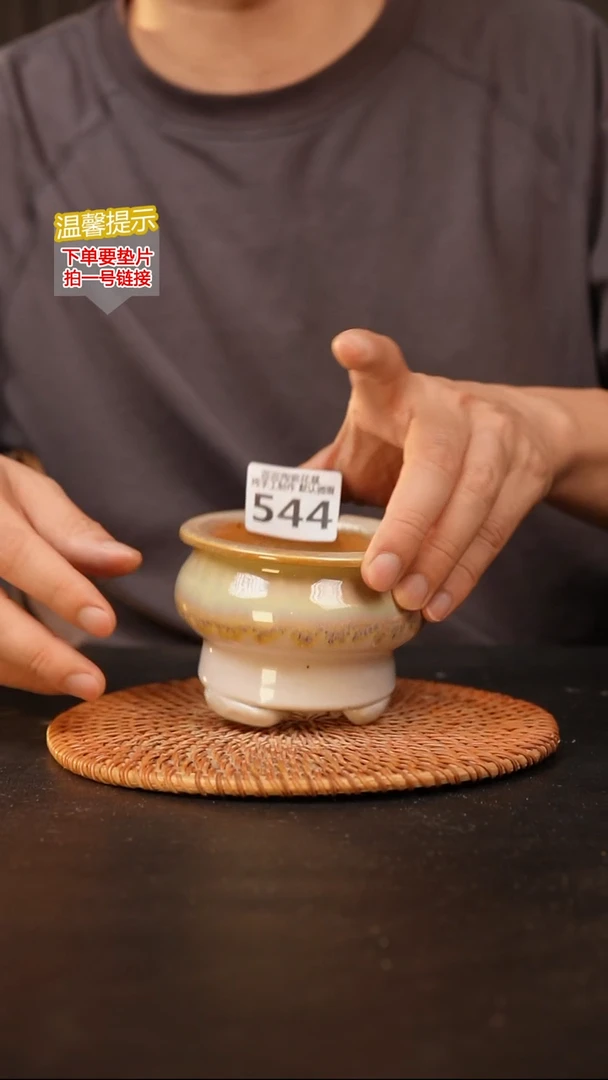 瓷片544内口径约7~8 外高约7~8