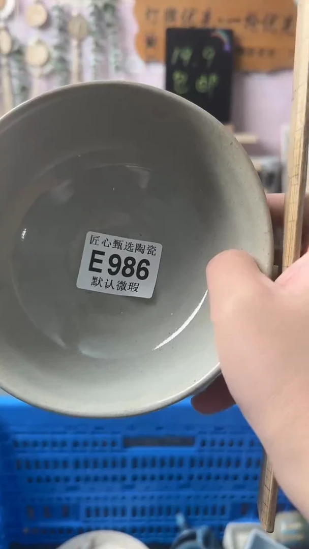 瓷片S****️闪购产品默认破损E986