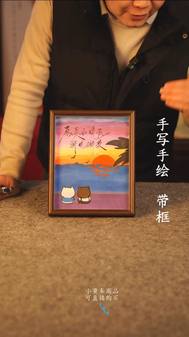 书法梦**?10寸 国潮书法摆件 编号 310