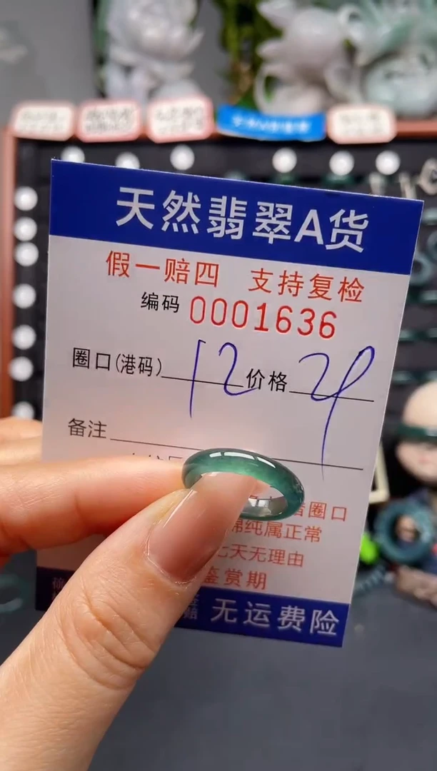 未镶嵌戒指翡翠12*1636