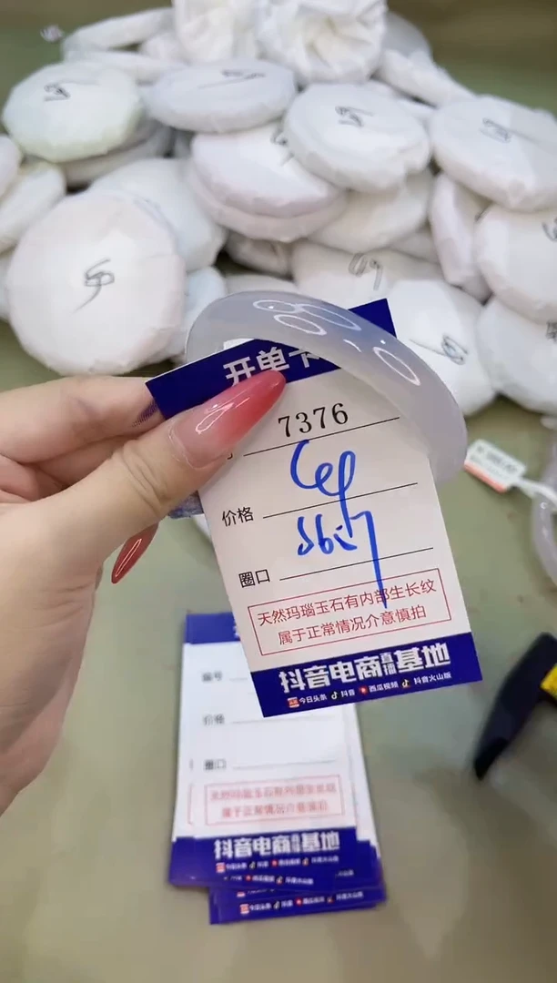 手镯玛瑙/玉髓未镶嵌737