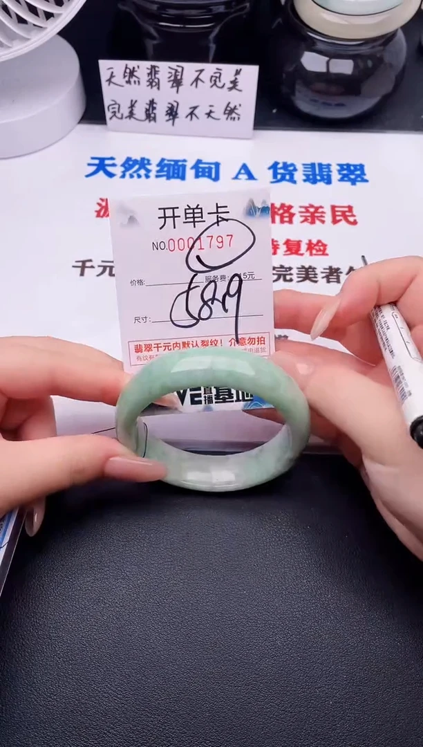 翡翠手镯未镶嵌97