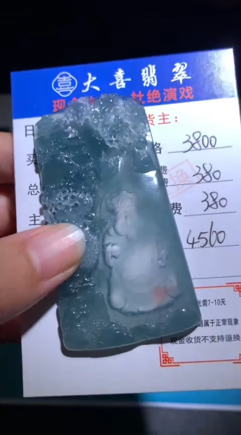 未镶嵌定制翡翠毛货-不退不换