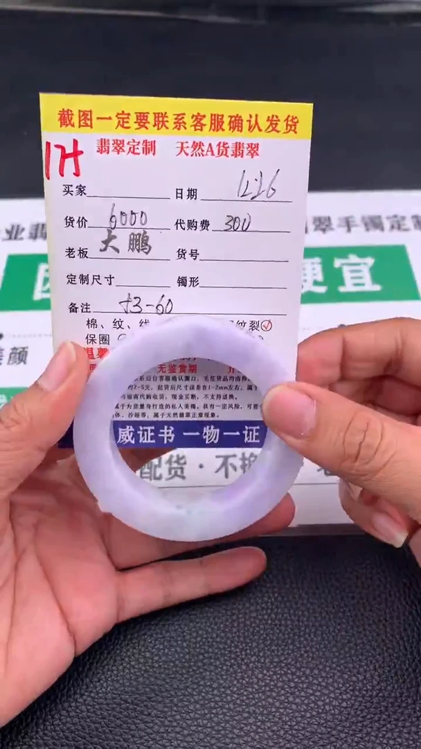 未镶嵌手镯定制翡翠175#手镯定制链接