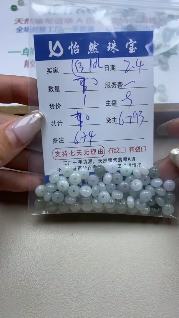 【闪购商品】翡翠手链未镶嵌追风卡6*4（70/1）