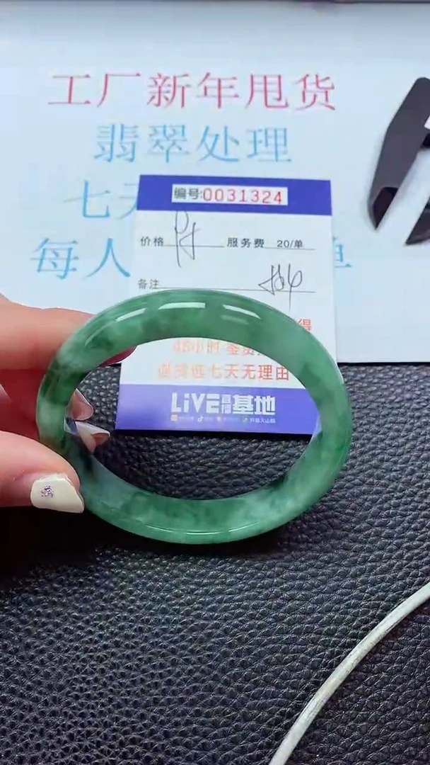 【闪购商品】以实物为准0000031324