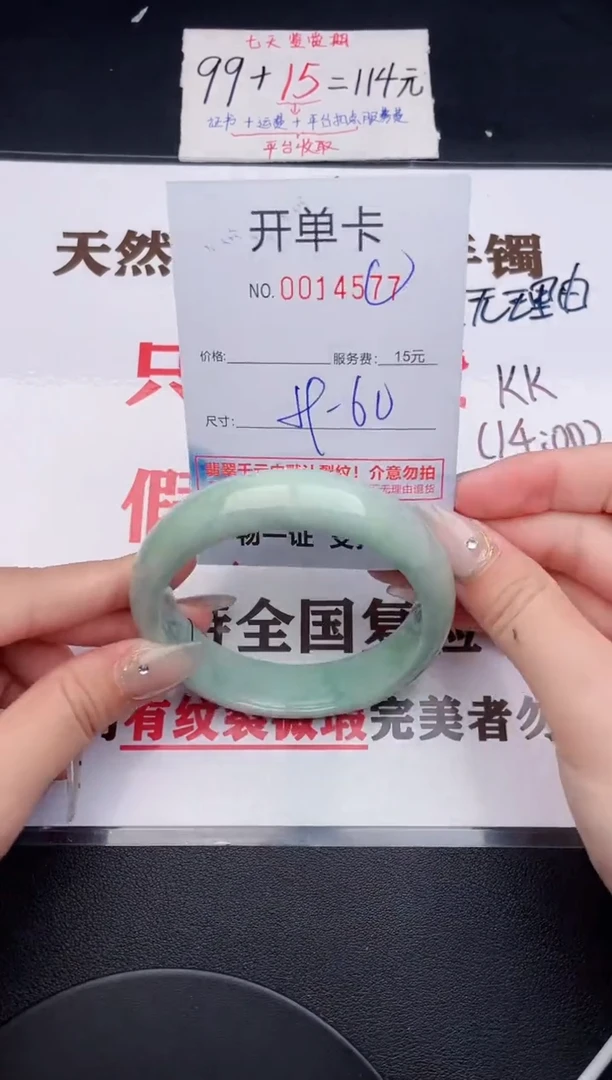 未镶嵌手镯翡翠77