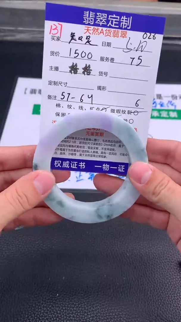 定制翡翠未镶嵌137手镯定制链接