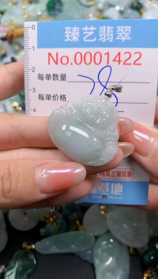 颈饰未镶嵌翡翠1422