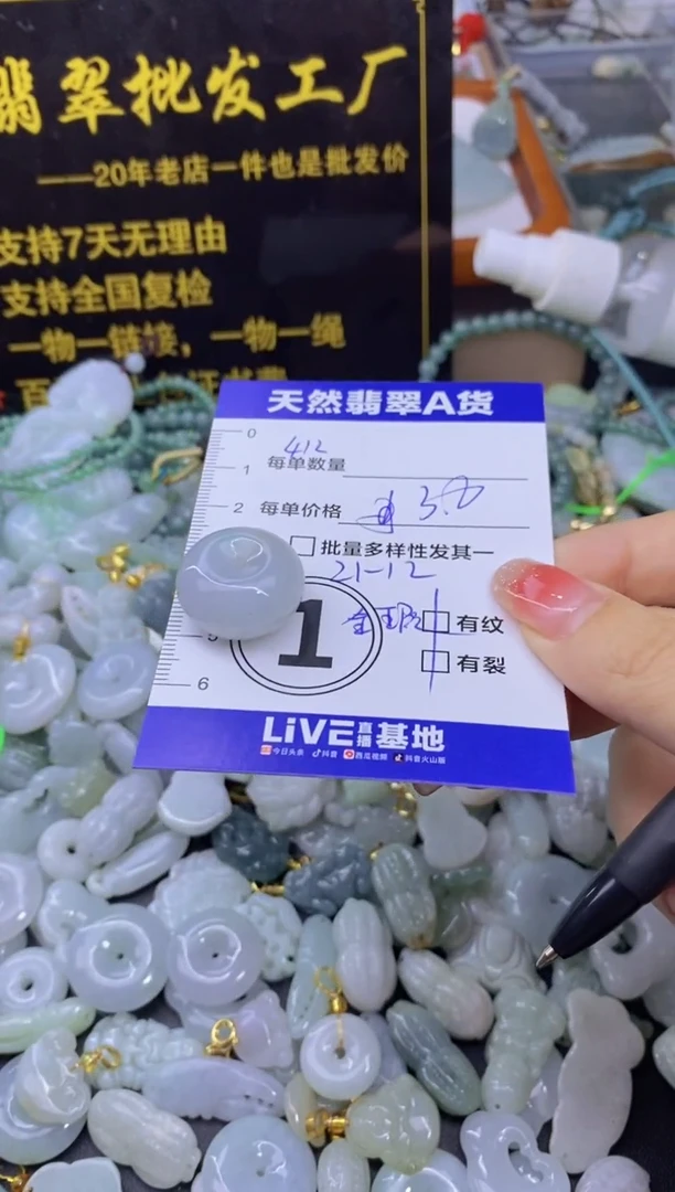 颈饰未镶嵌翡翠悠*天然翡翠A货批量多样性发一件