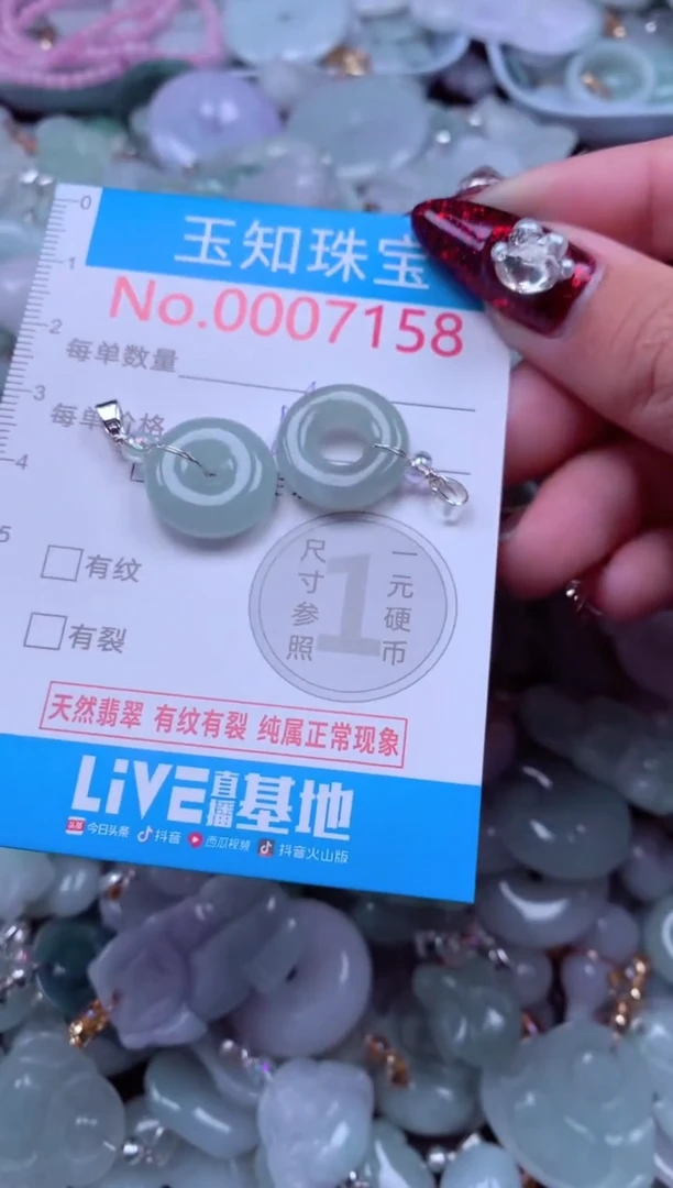 吊坠(不含链)未镶嵌翡翠7158