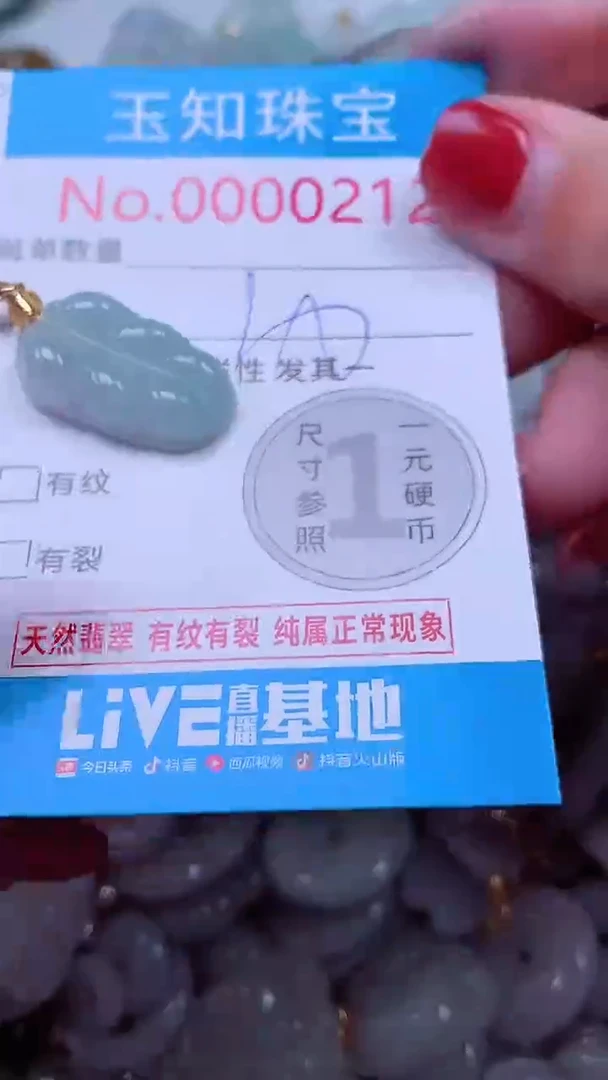 吊坠(不含链)未镶嵌翡翠212