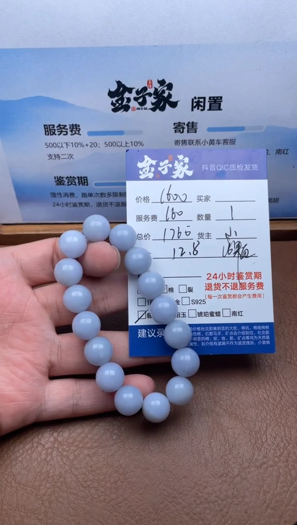 未镶嵌手串翡翠5495914819