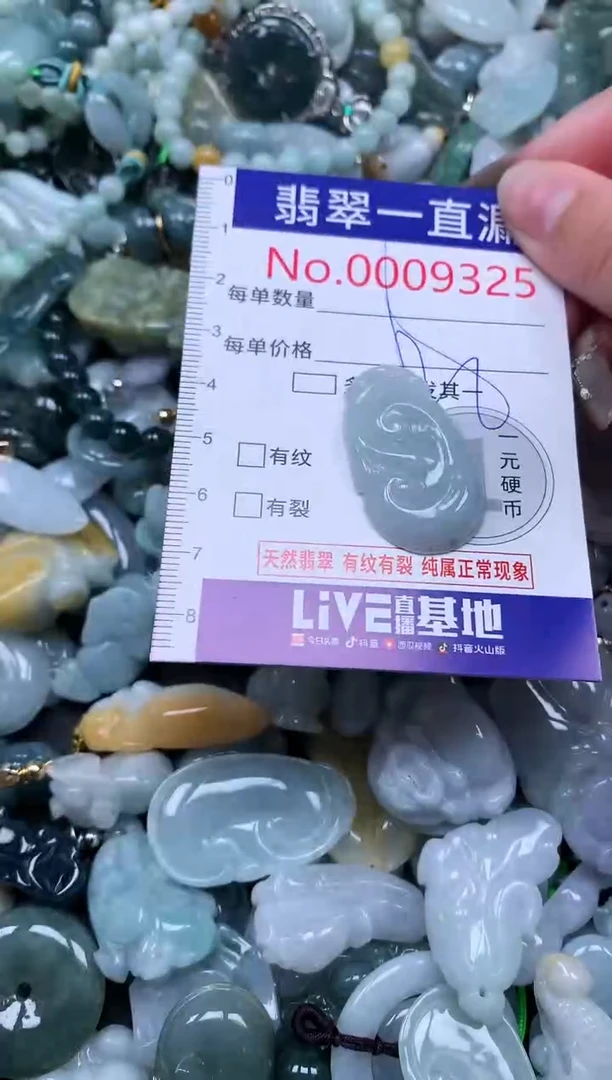 【闪购商品】翡翠吊坠(不含链)未镶嵌9325