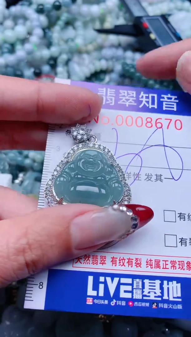 【闪购商品】翡翠吊坠(不含链)未镶嵌8670